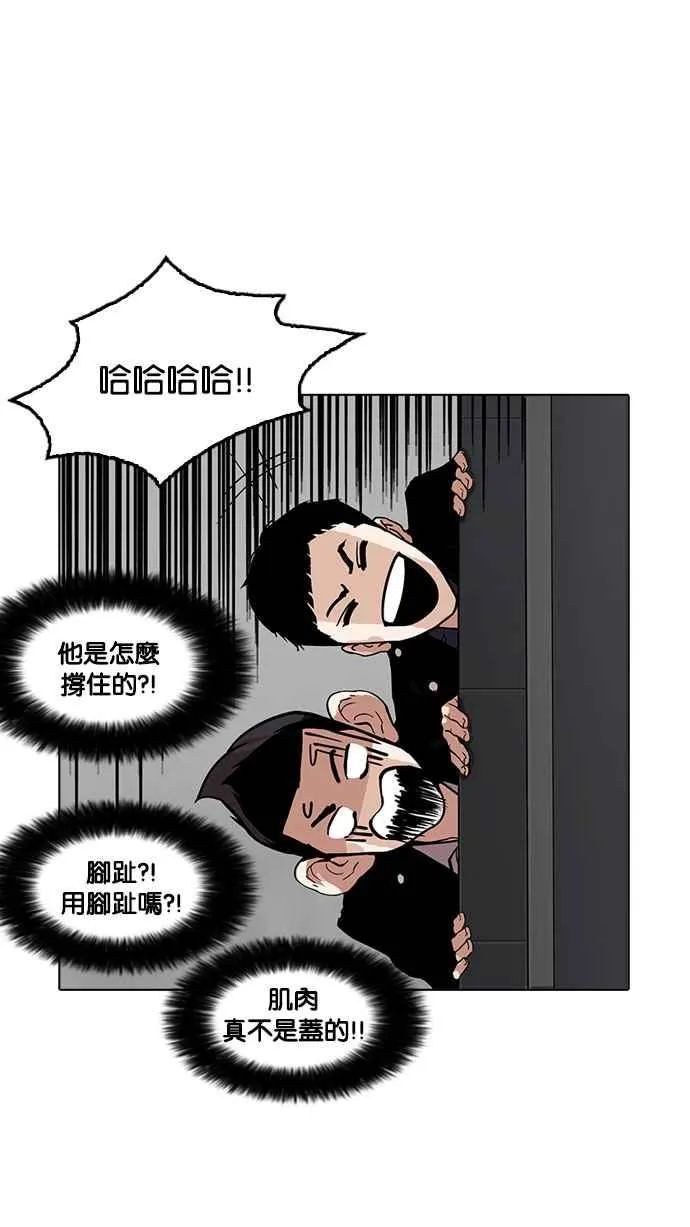 [第179话] 瓦斯科联谊大作战 [2_2] 第33页