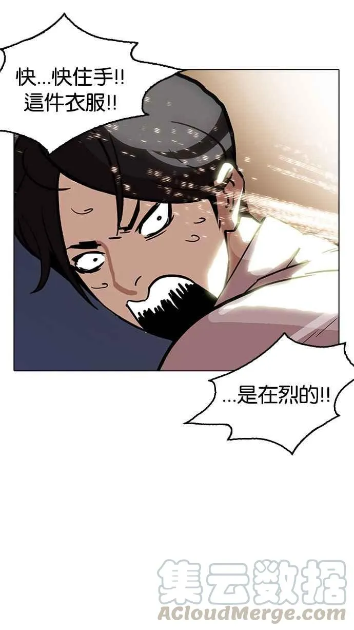 [第179话] 瓦斯科联谊大作战 [2_2] 第126页