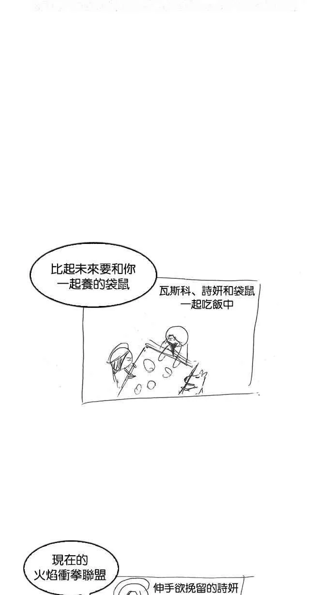 [第179话] 瓦斯科联谊大作战 [2_2] 第134页