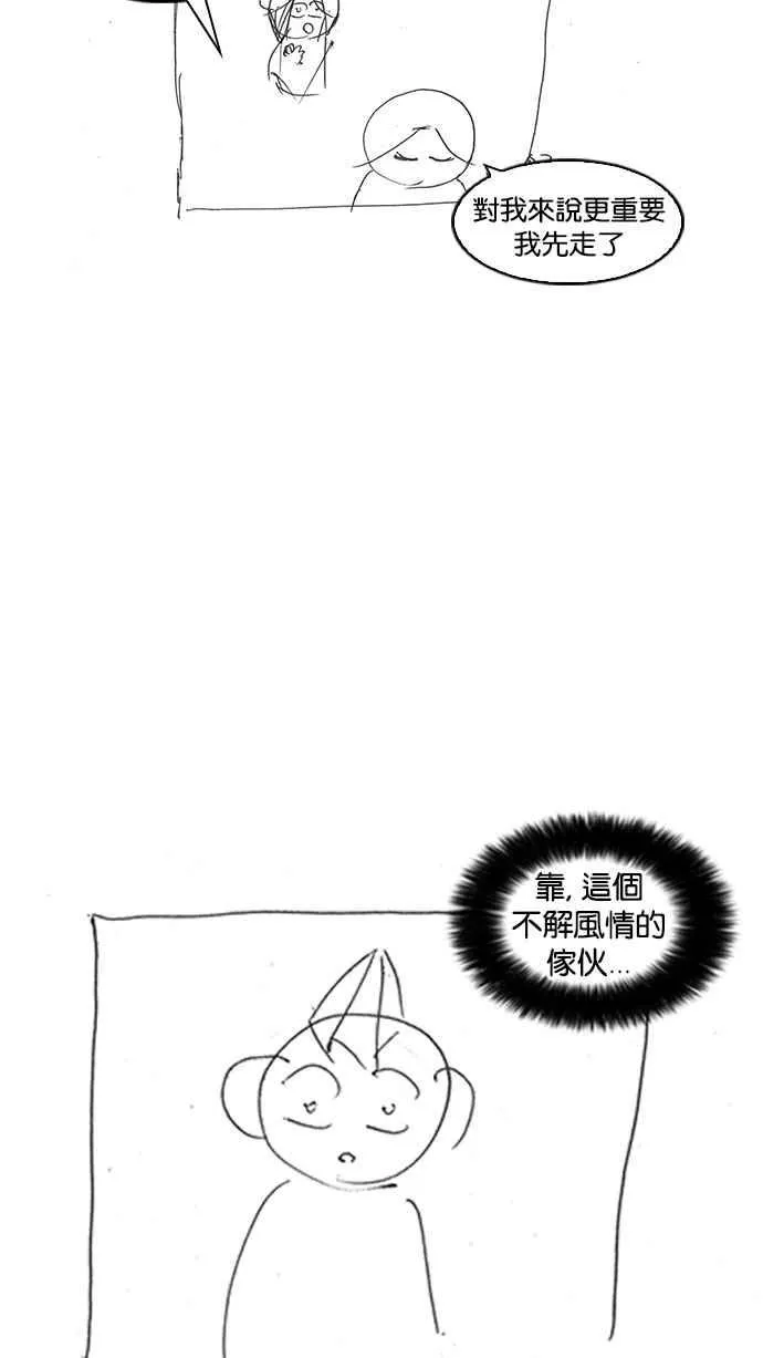 [第179话] 瓦斯科联谊大作战 [2_2] 第135页