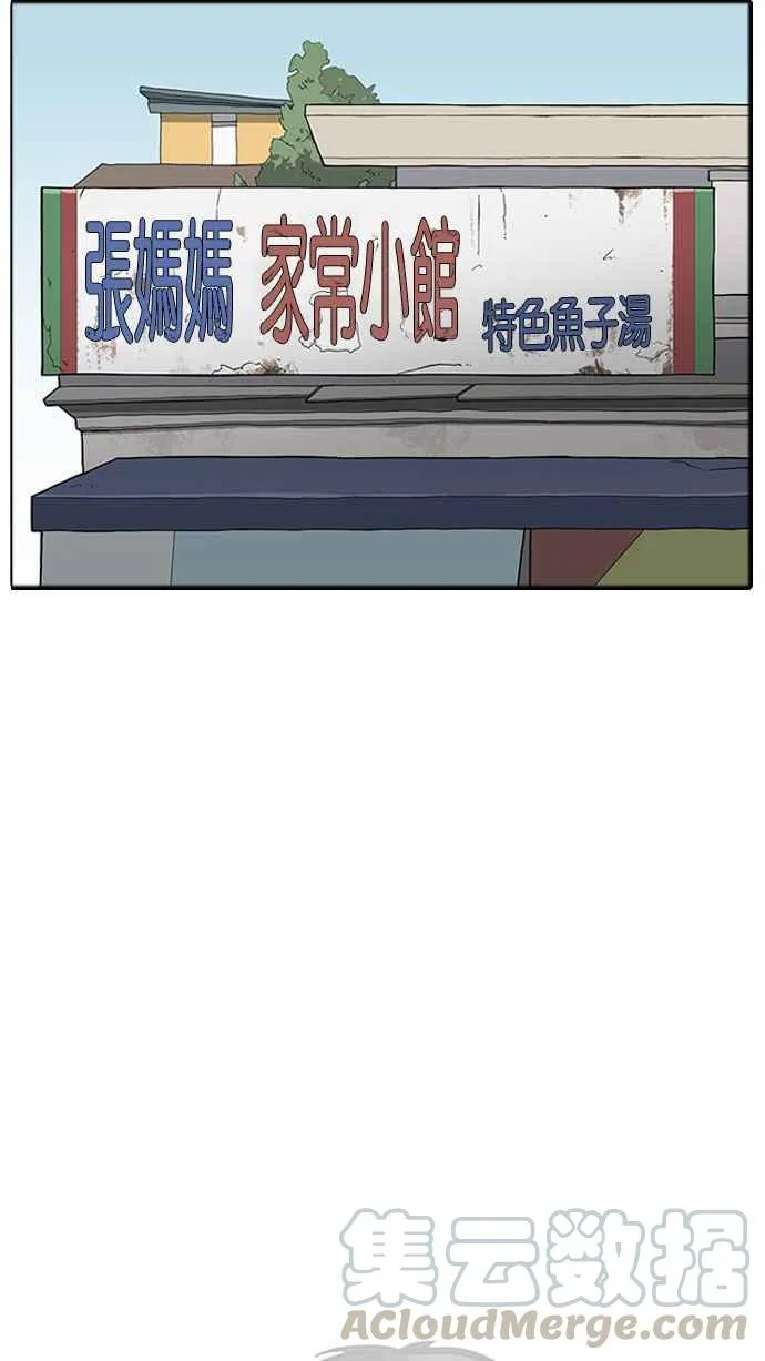 [第179话] 瓦斯科联谊大作战 [2_2] 第36页