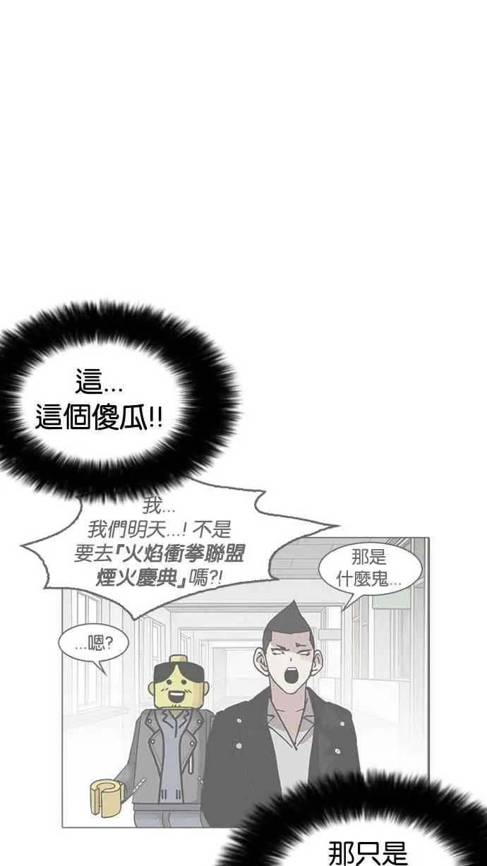 [第179话] 瓦斯科联谊大作战 [2_2] 第120页