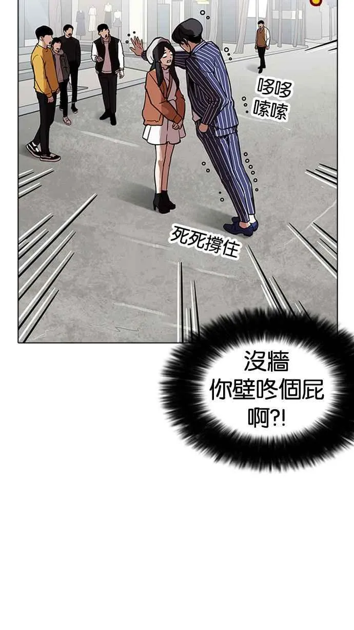 [第179话] 瓦斯科联谊大作战 [2_2] 第32页