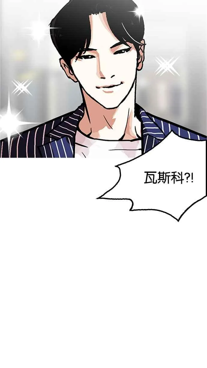 [第179话] 瓦斯科联谊大作战 [2_2] 第13页