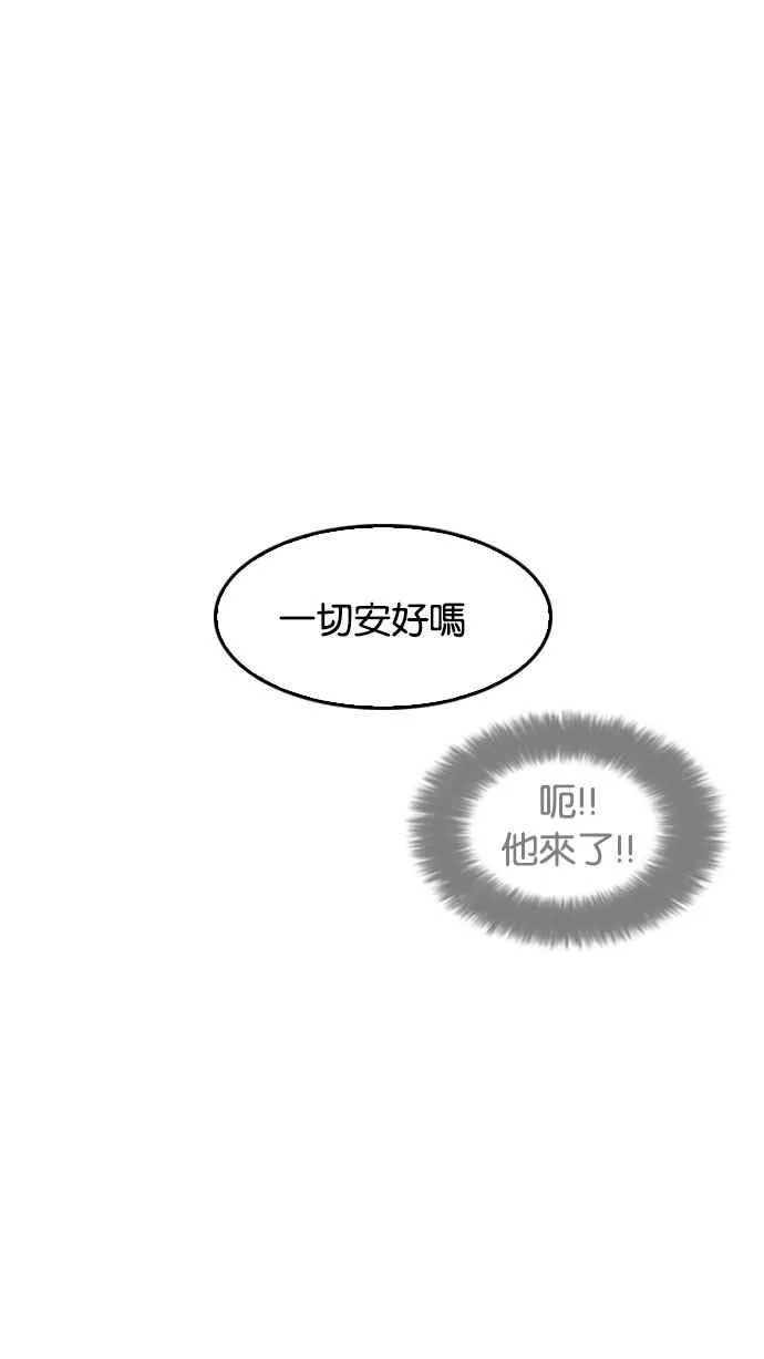[第179话] 瓦斯科联谊大作战 [2_2] 第5页
