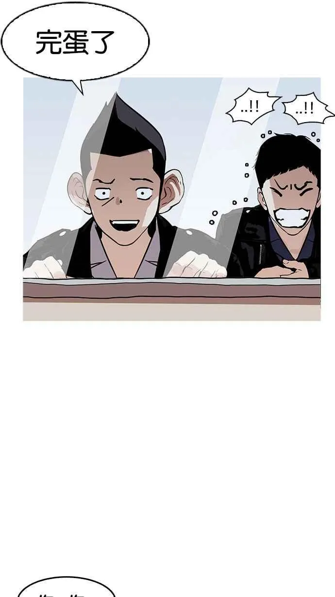 [第179话] 瓦斯科联谊大作战 [2_2] 第55页