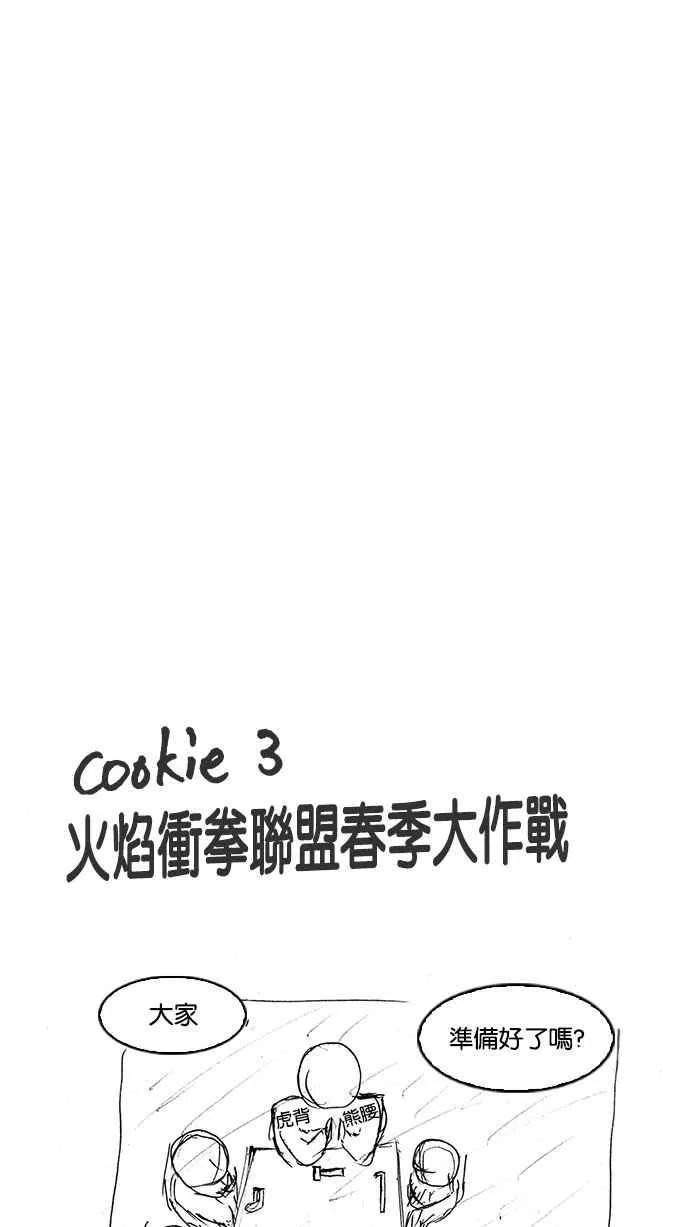 [第179话] 瓦斯科联谊大作战 [2_2] 第142页