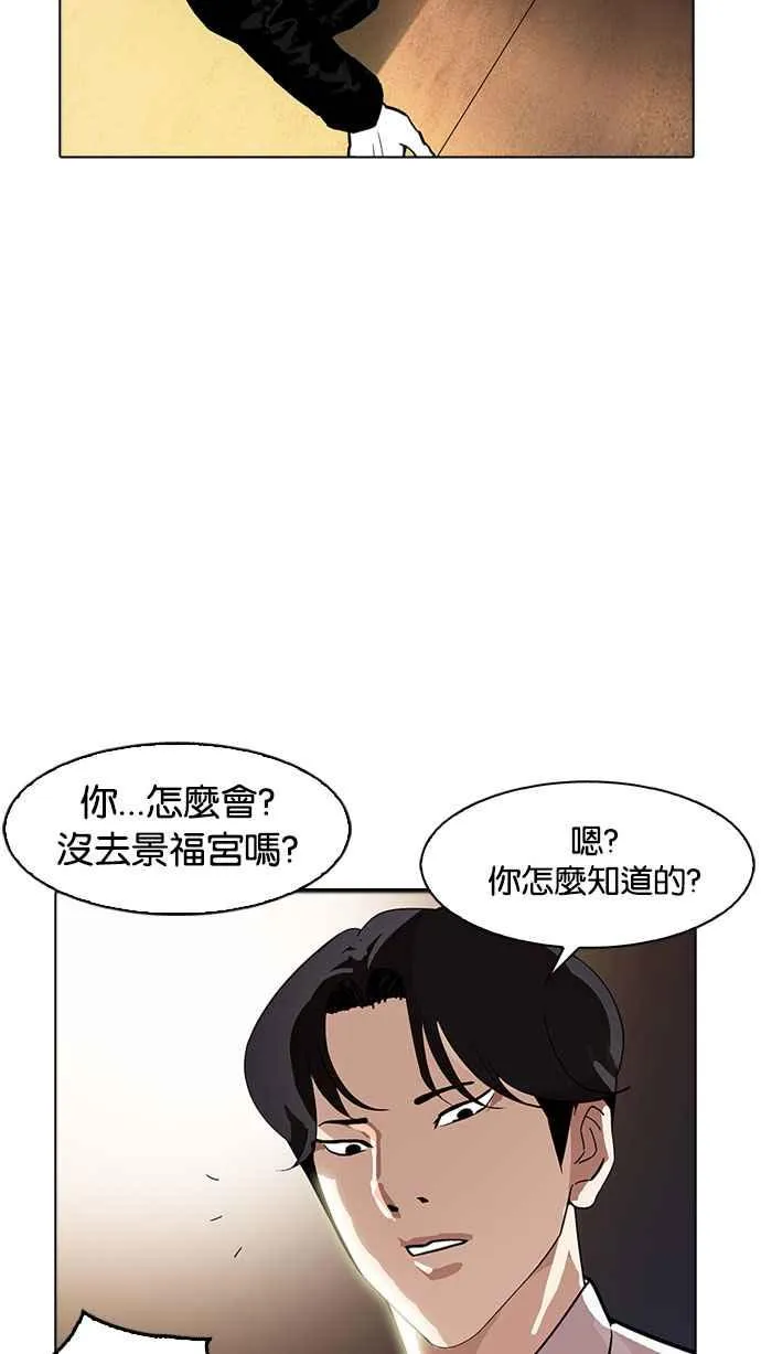 [第179话] 瓦斯科联谊大作战 [2_2] 第115页