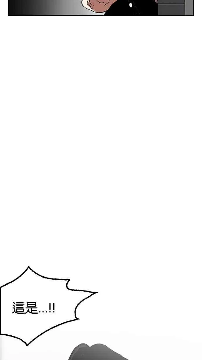 [第179话] 瓦斯科联谊大作战 [2_2] 第12页