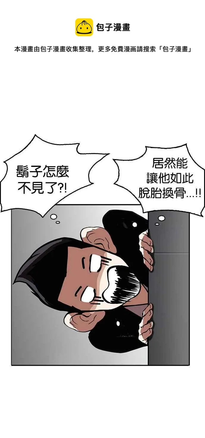 [第179话] 瓦斯科联谊大作战 [2_2] 第14页
