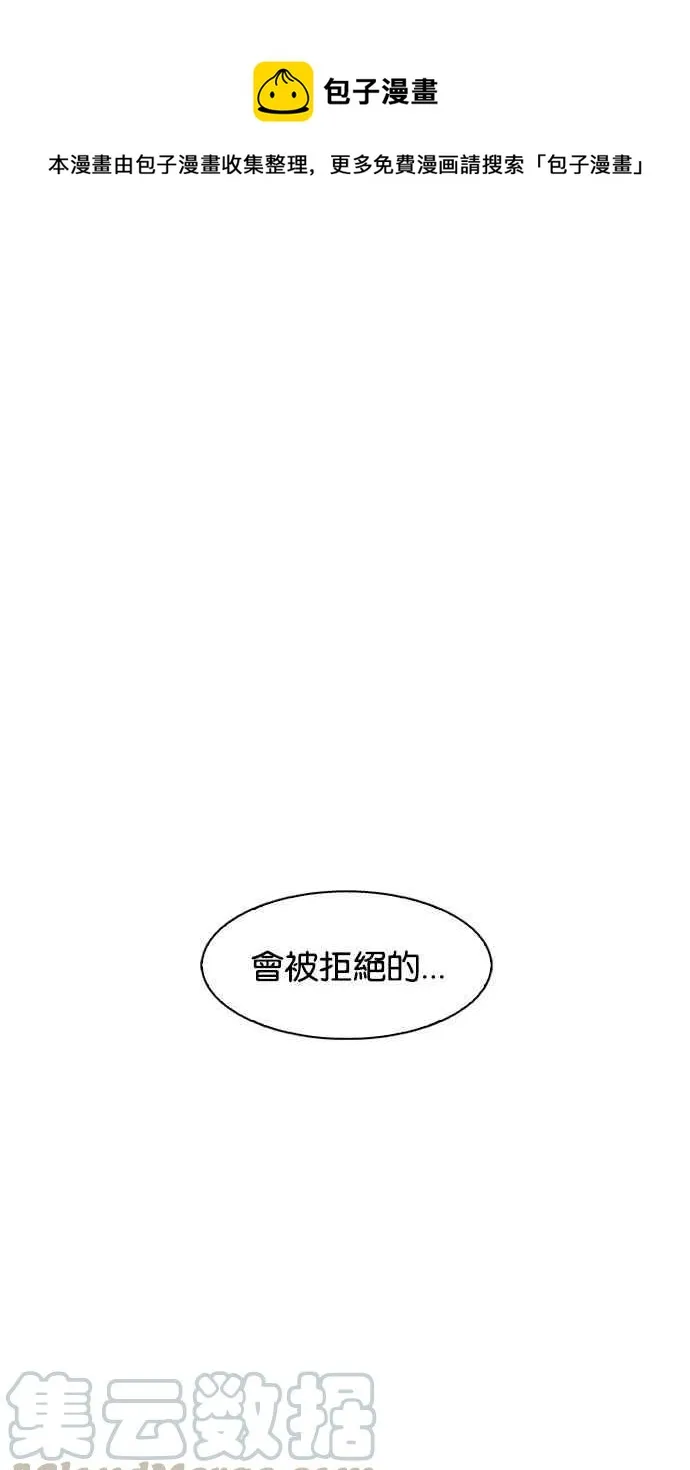 [第179话] 瓦斯科联谊大作战 [2_2] 第1页