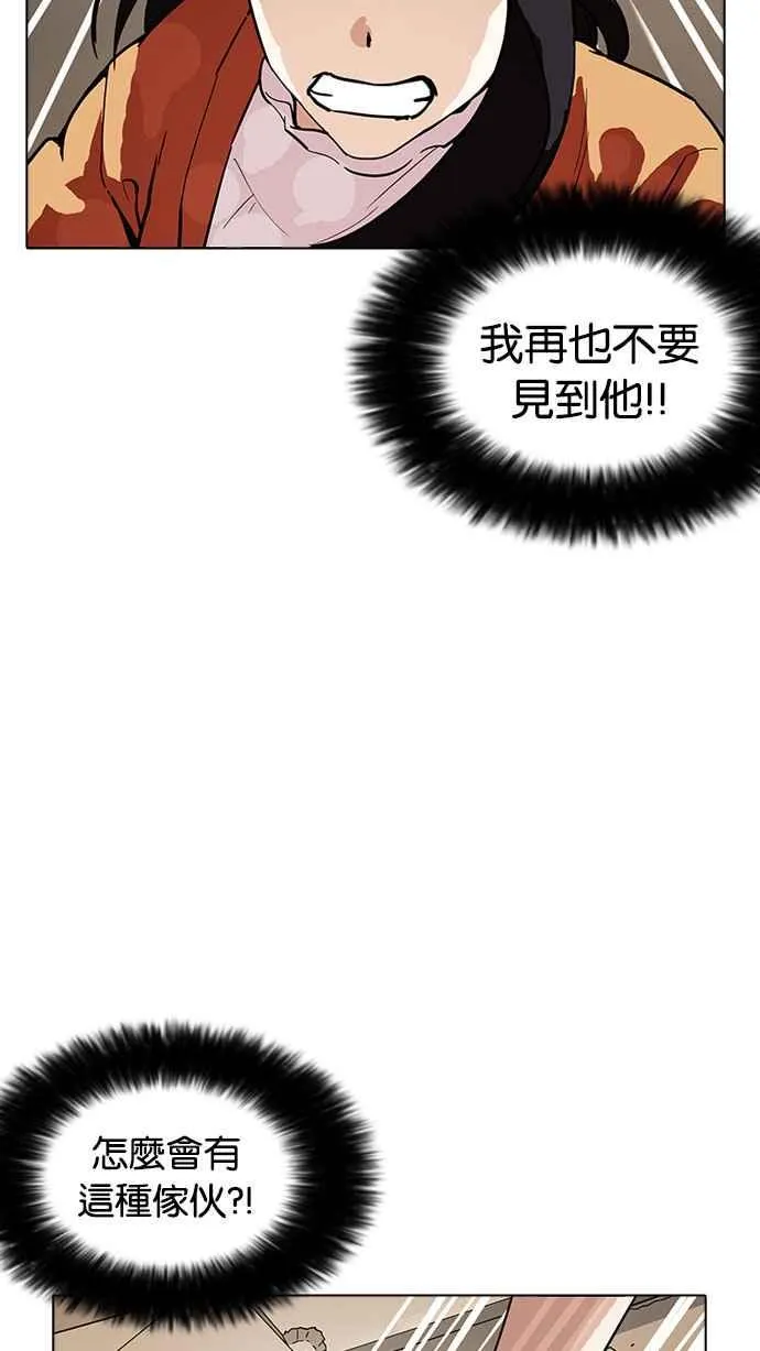 [第179话] 瓦斯科联谊大作战 [2_2] 第62页