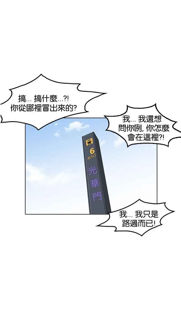 [第179话] 瓦斯科联谊大作战 [2_2] 第3页