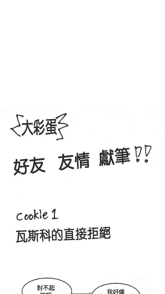 [第179话] 瓦斯科联谊大作战 [2_2] 第132页