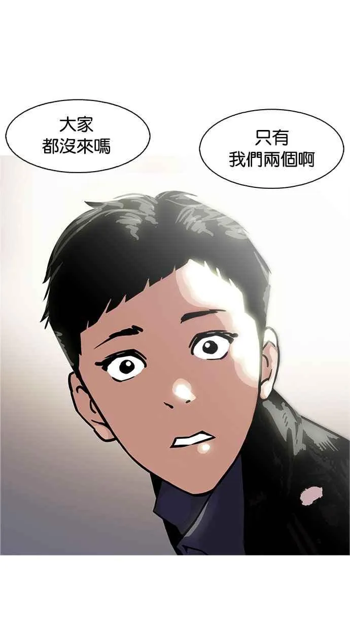[第179话] 瓦斯科联谊大作战 [2_2] 第119页