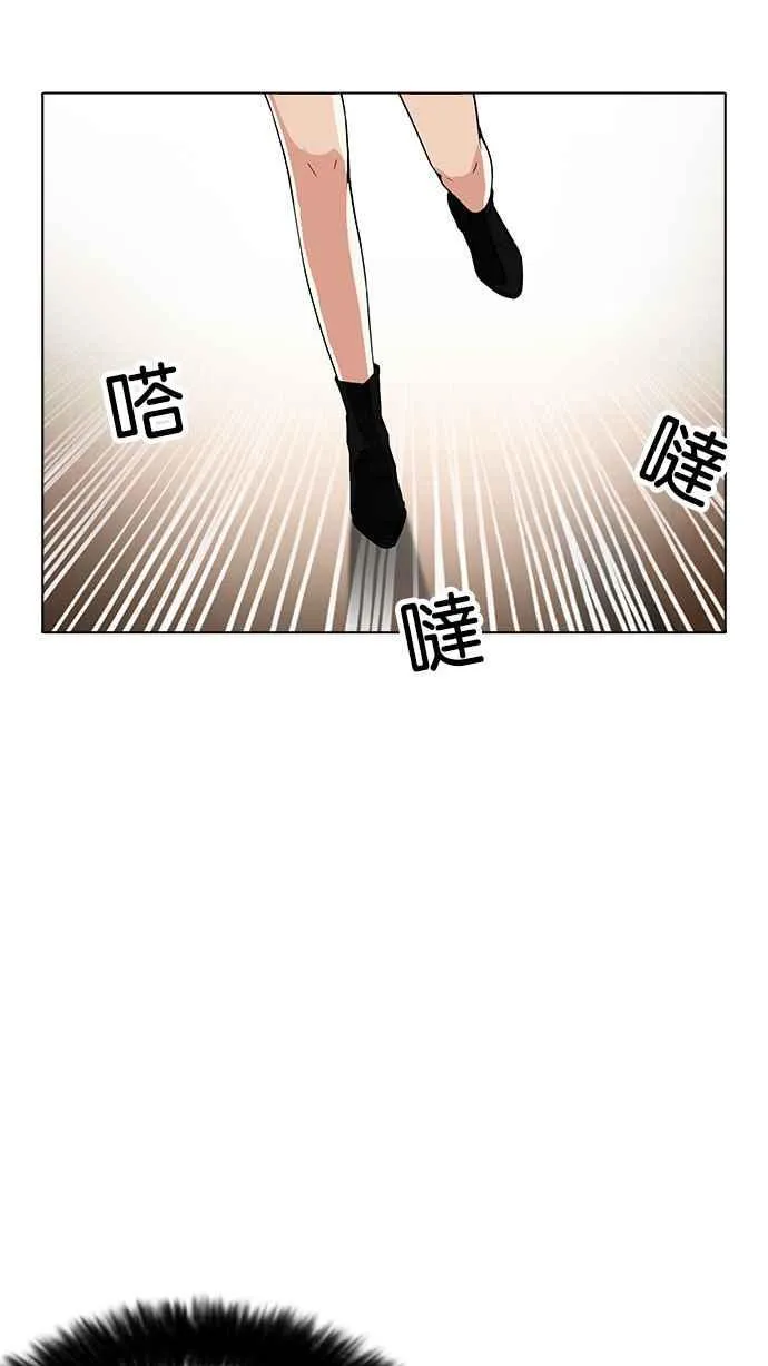 [第179话] 瓦斯科联谊大作战 [2_2] 第59页