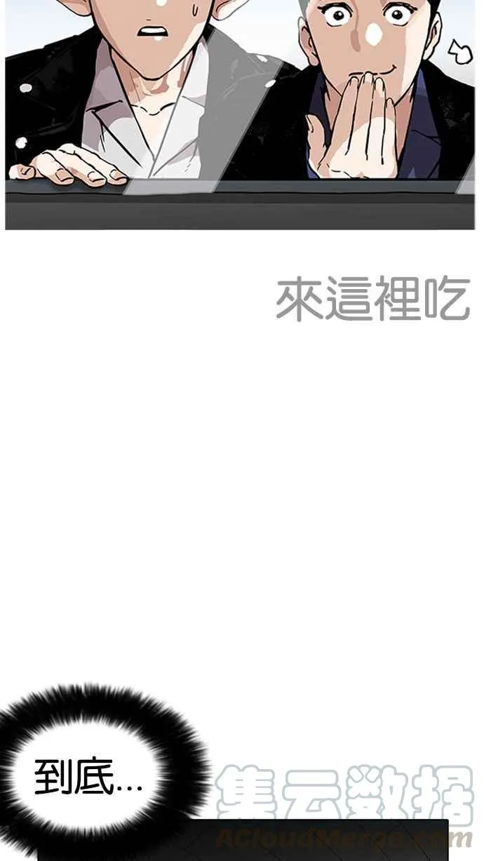 [第179话] 瓦斯科联谊大作战 [2_2] 第41页