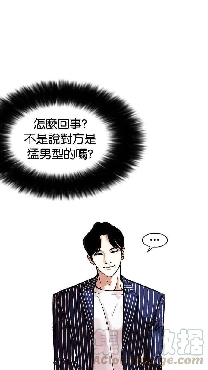 [第179话] 瓦斯科联谊大作战 [2_2] 第21页