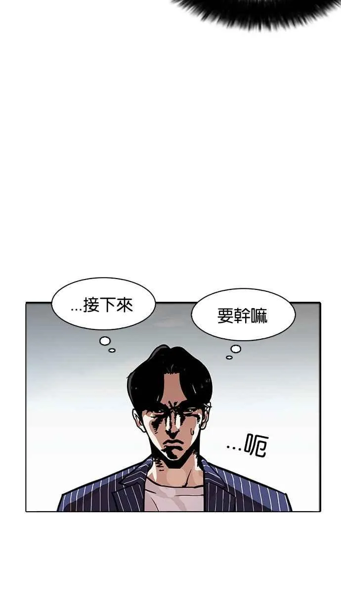 [第179话] 瓦斯科联谊大作战 [2_2] 第23页