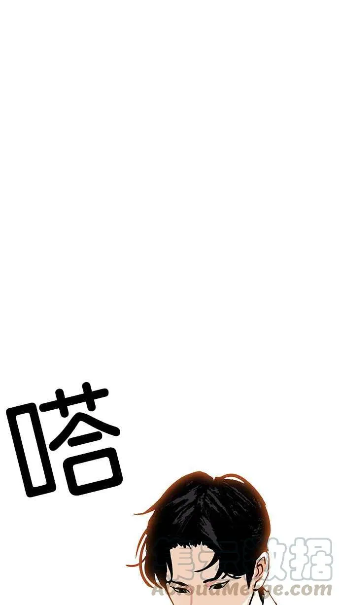 [第179话] 瓦斯科联谊大作战 [2_2] 第66页