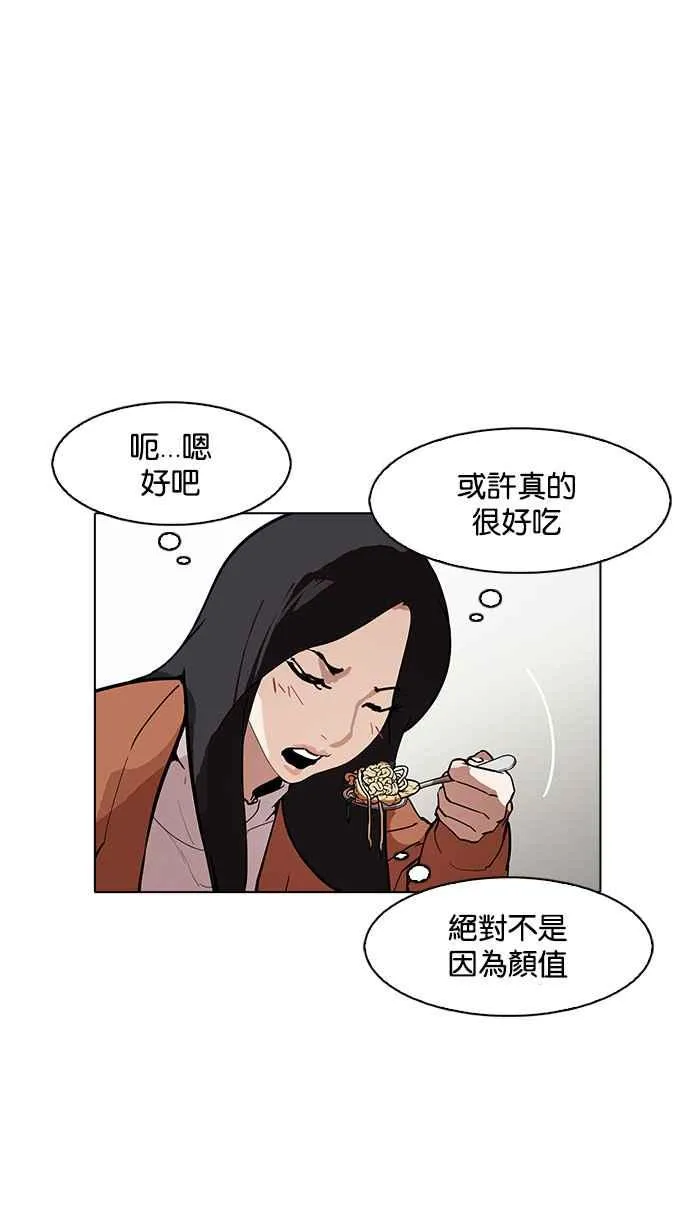 [第179话] 瓦斯科联谊大作战 [2_2] 第47页