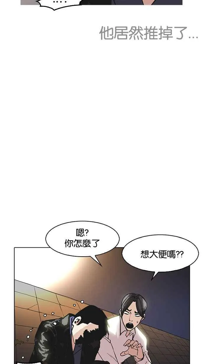 [第179话] 瓦斯科联谊大作战 [2_2] 第122页