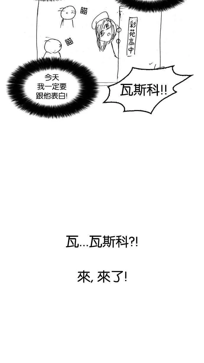 [第179话] 瓦斯科联谊大作战 [2_2] 第137页
