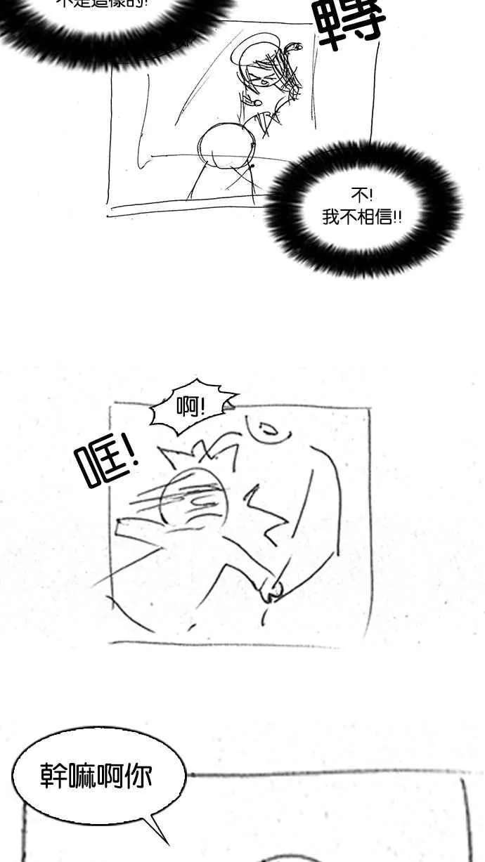 [第179话] 瓦斯科联谊大作战 [2_2] 第139页