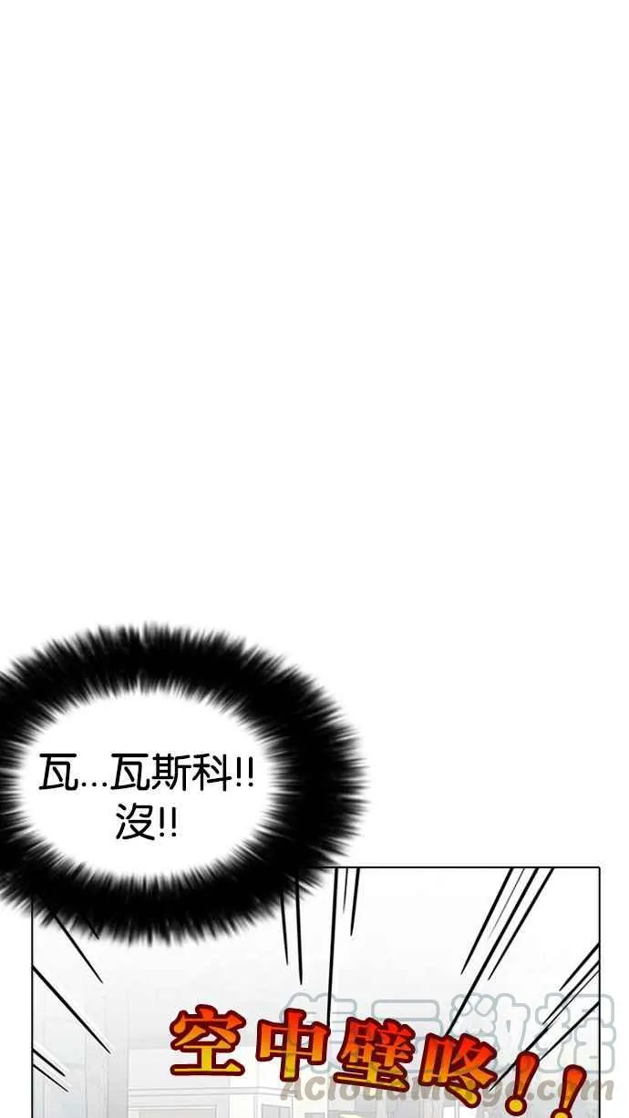 [第179话] 瓦斯科联谊大作战 [2_2] 第31页