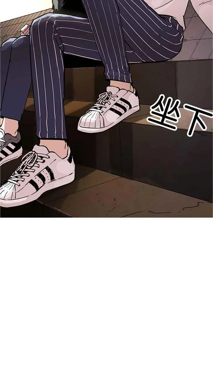 [第179话] 瓦斯科联谊大作战 [2_2] 第118页