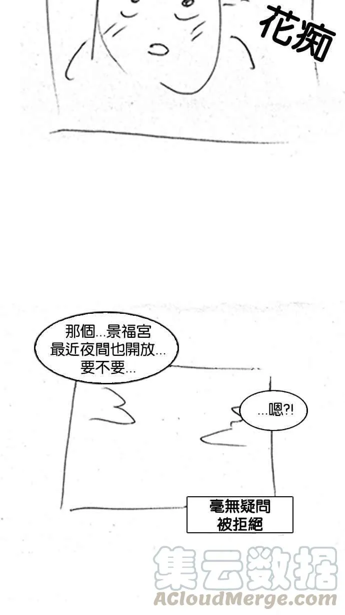 [第179话] 瓦斯科联谊大作战 [2_2] 第141页