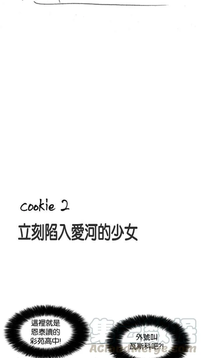 [第179话] 瓦斯科联谊大作战 [2_2] 第136页