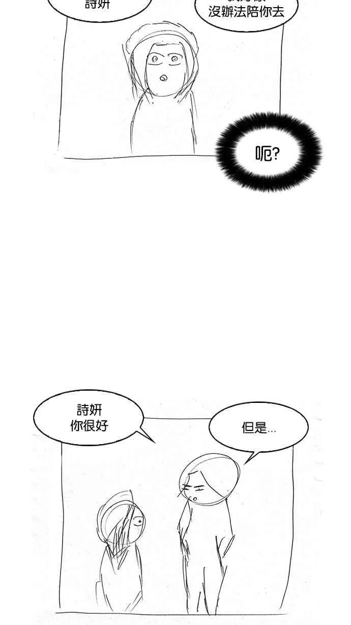 [第179话] 瓦斯科联谊大作战 [2_2] 第133页
