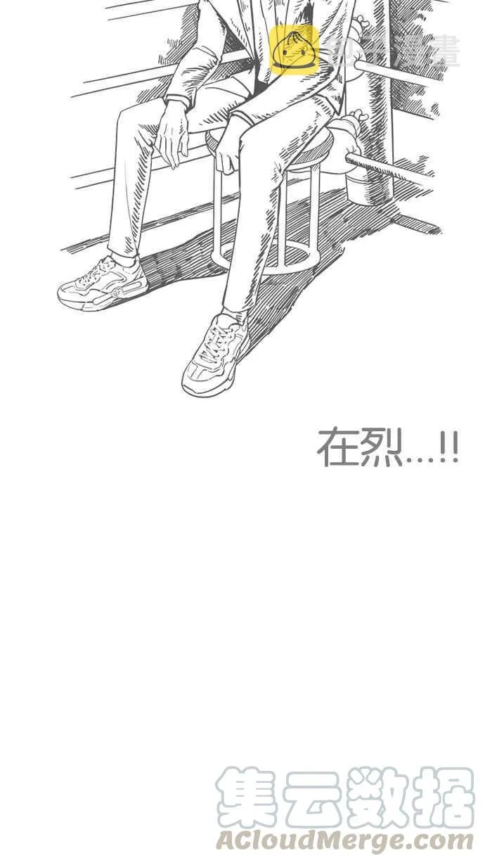 [第179话] 瓦斯科联谊大作战 [2_2] 第16页