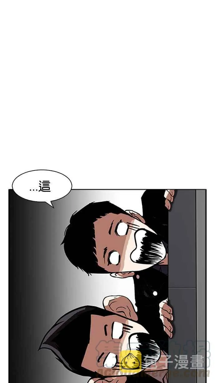 [第179话] 瓦斯科联谊大作战 [2_2] 第11页