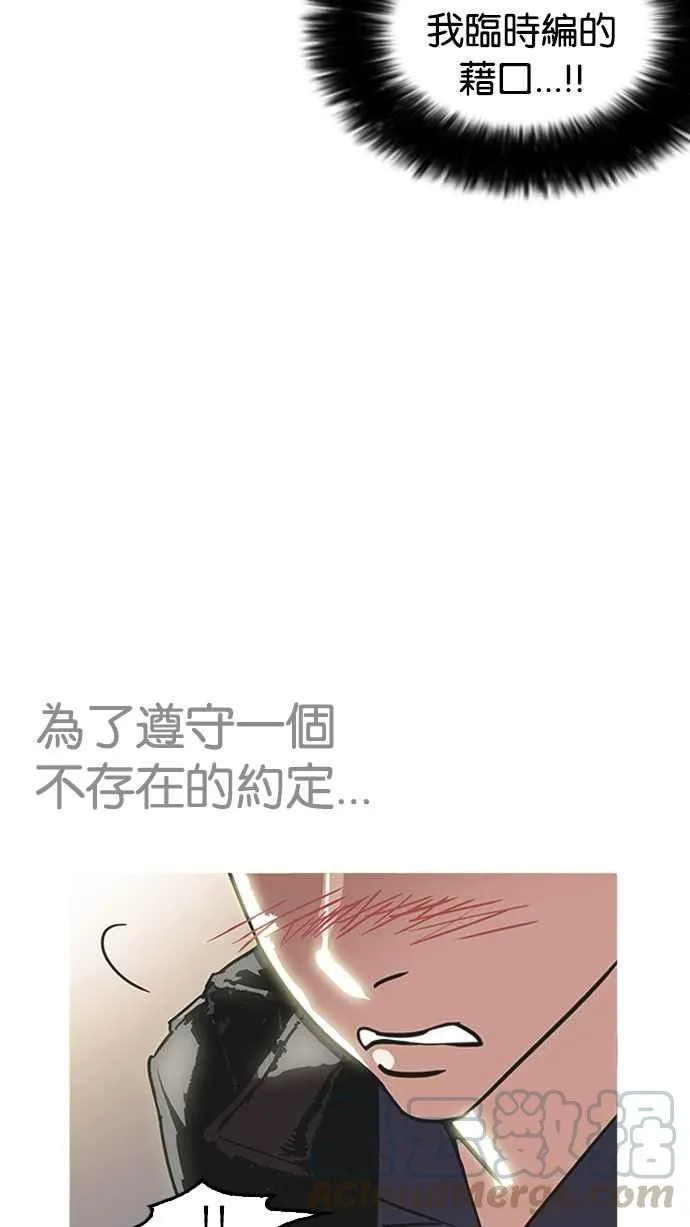 [第179话] 瓦斯科联谊大作战 [2_2] 第121页