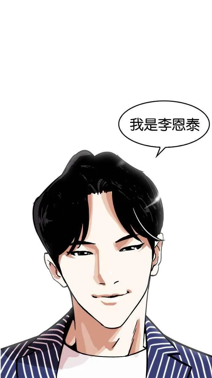 [第179话] 瓦斯科联谊大作战 [2_2] 第9页