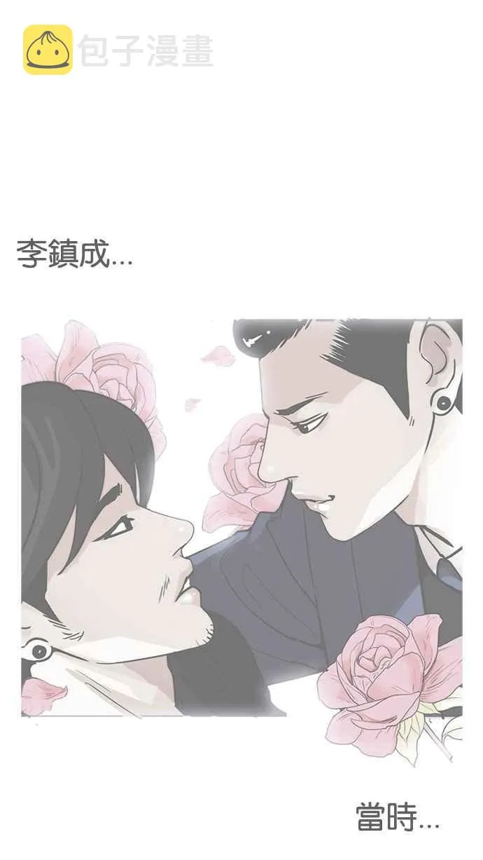[第179话] 瓦斯科联谊大作战 [2_2] 第24页