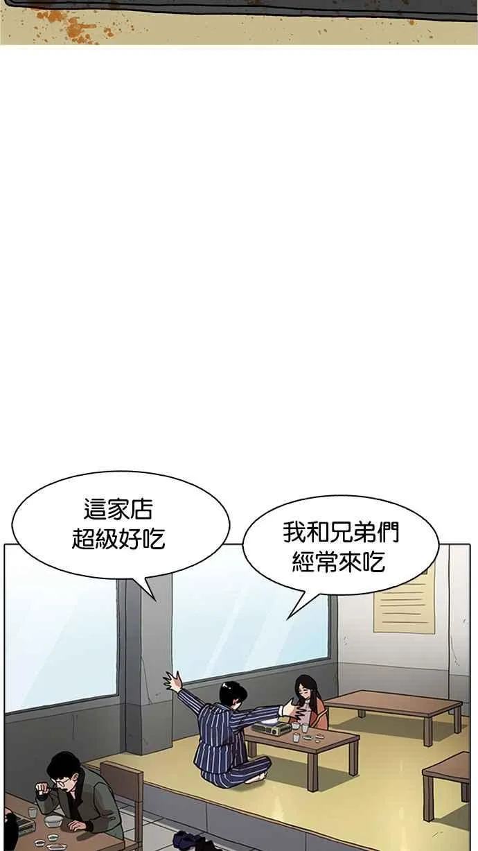 [第179话] 瓦斯科联谊大作战 [2_2] 第39页