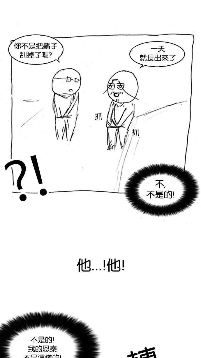 [第179话] 瓦斯科联谊大作战 [2_2] 第138页