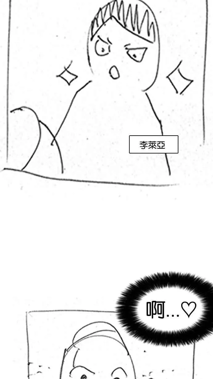 [第179话] 瓦斯科联谊大作战 [2_2] 第140页