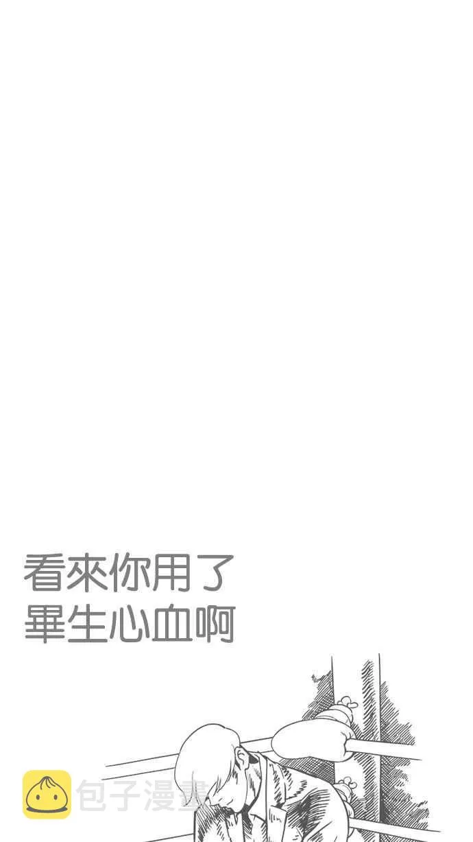 [第179话] 瓦斯科联谊大作战 [2_2] 第15页