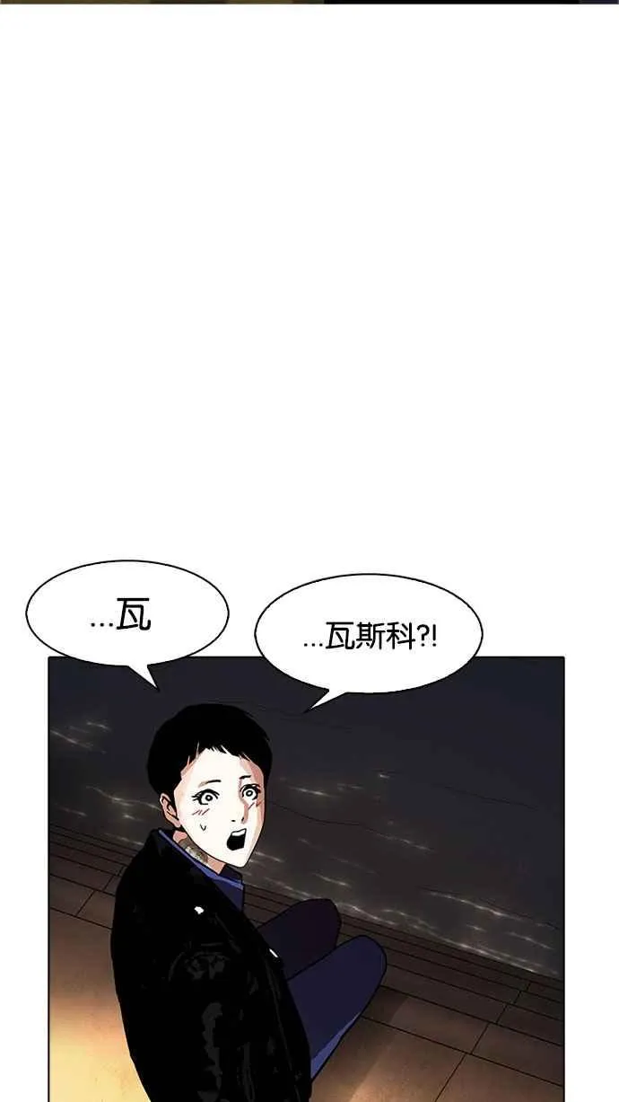 [第179话] 瓦斯科联谊大作战 [2_2] 第114页