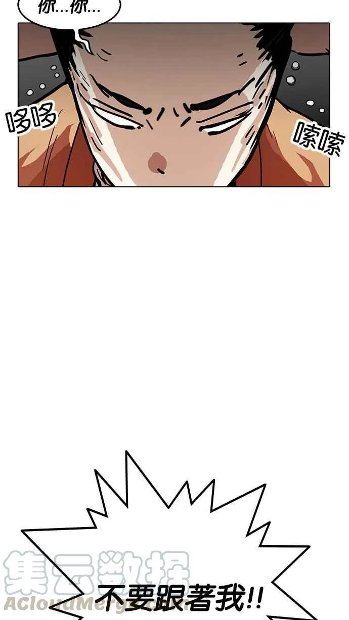 [第179话] 瓦斯科联谊大作战 [2_2] 第56页