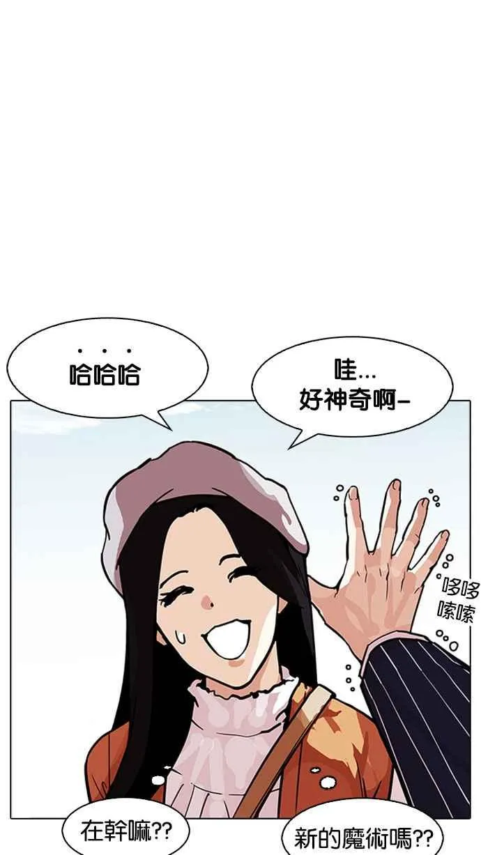 [第179话] 瓦斯科联谊大作战 [2_2] 第34页