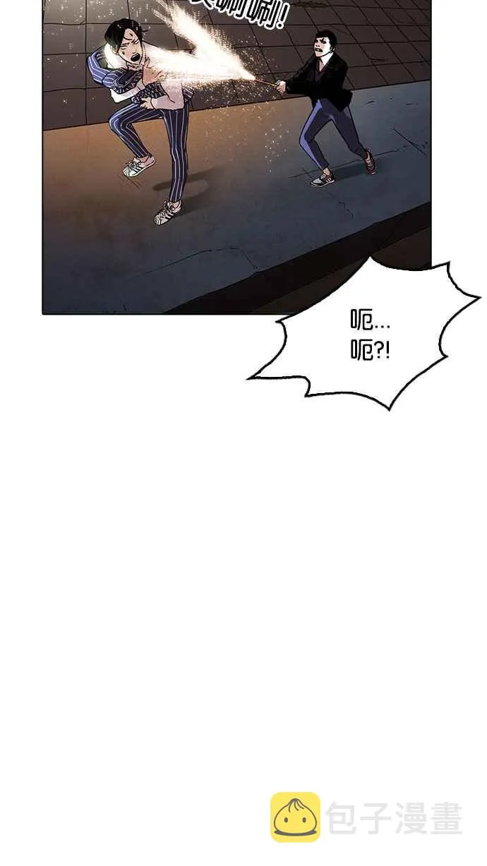 [第179话] 瓦斯科联谊大作战 [2_2] 第125页