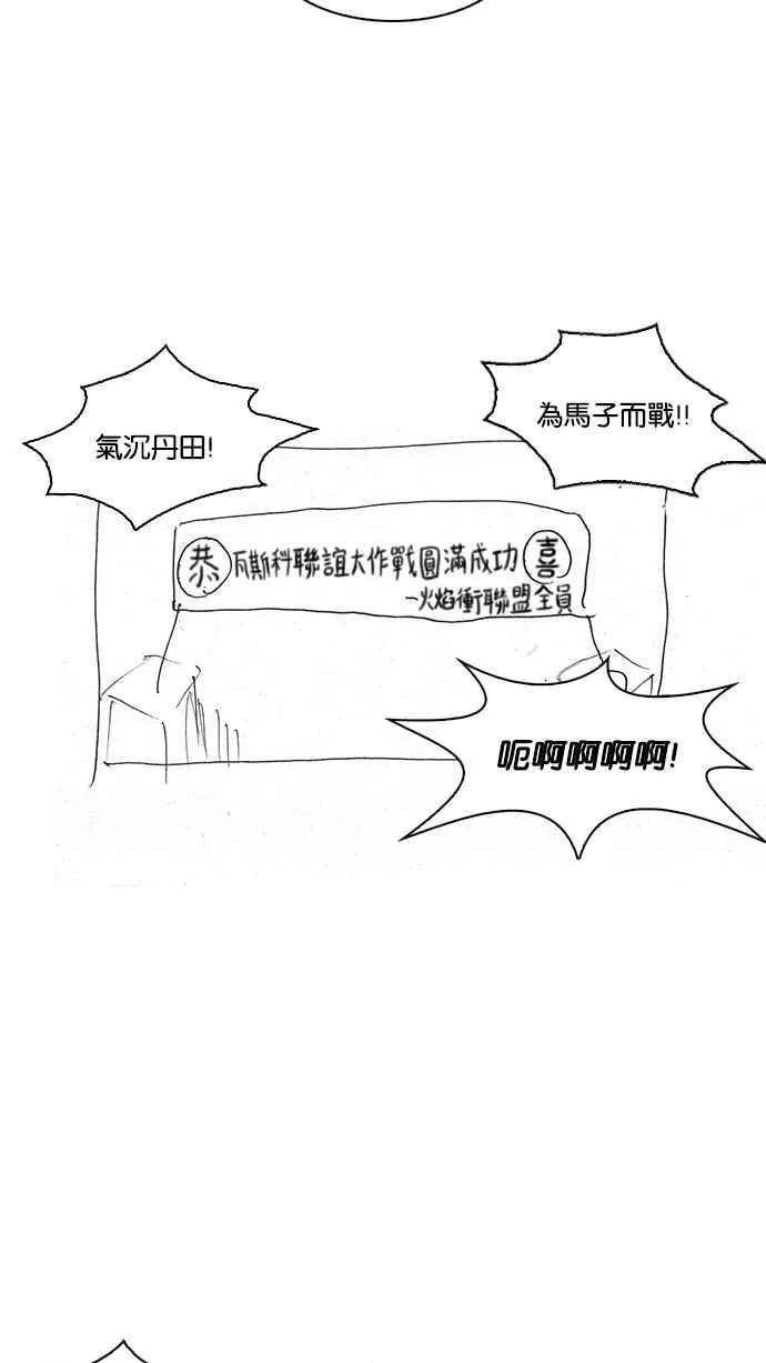 [第179话] 瓦斯科联谊大作战 [2_2] 第144页