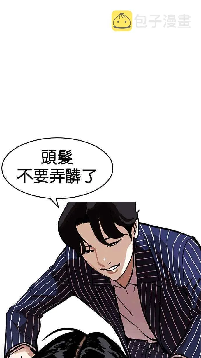[第179话] 瓦斯科联谊大作战 [2_2] 第52页