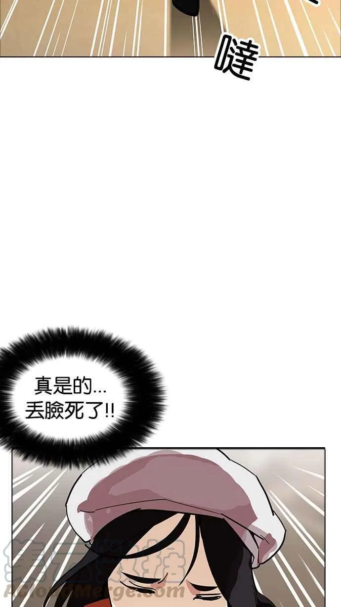 [第179话] 瓦斯科联谊大作战 [2_2] 第61页