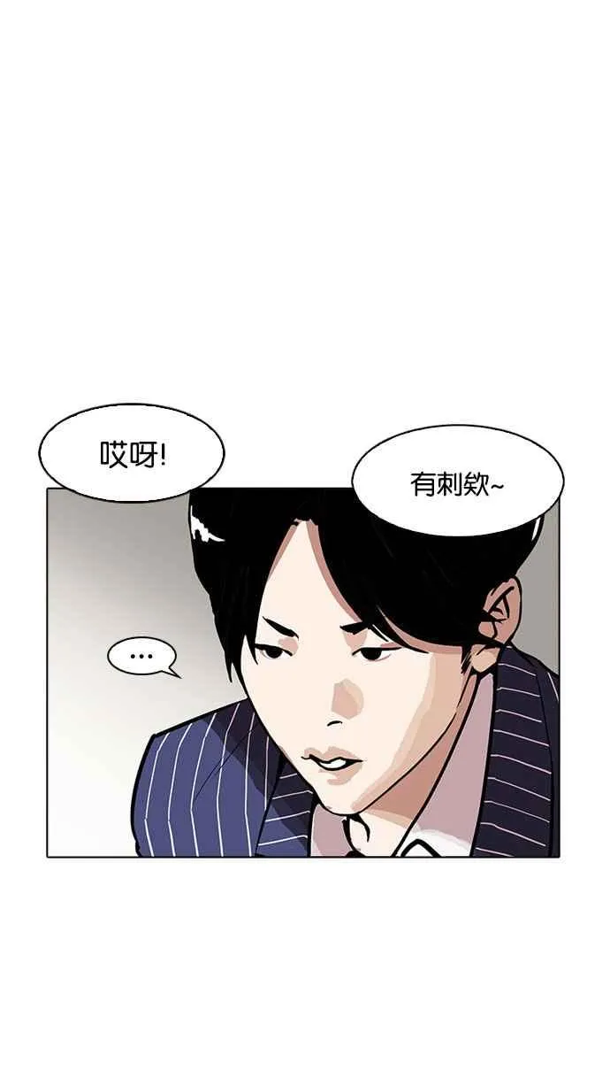 [第179话] 瓦斯科联谊大作战 [2_2] 第50页